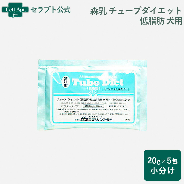 楽天市場】森乳 チューブダイエット 犬用 キドナ 腎疾患用 20g