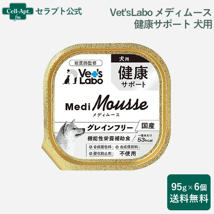 楽天市場】Vet's Labo メディムース犬用 健康サポート 95g 3個セット