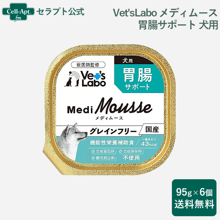 楽天市場】Vet'sLabo メディムース 犬用 胃腸サポート 95g×6個