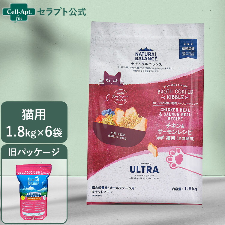 NATURAL BALANCE ナチュラルバランス オリジナルウルトラ 猫用 チキン&サーモンレシピ 全年齢用 1.8kg×6袋（86577）