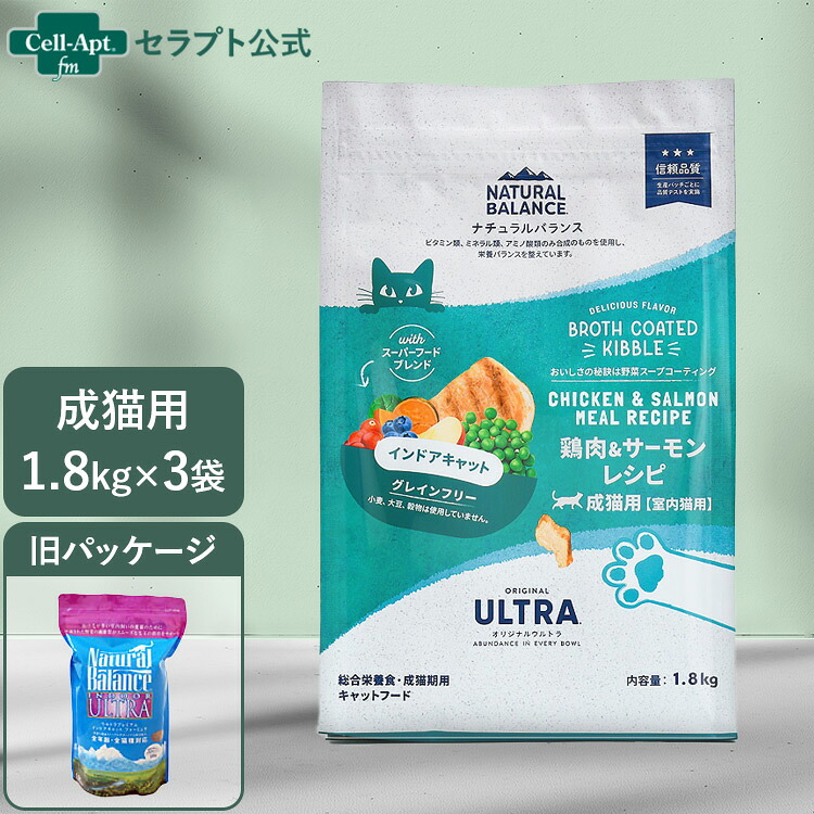 NATURAL BALANCE 自然的平衡にする 一風変わったウルトラ 成猫用 鶏肉\u0026秋味処方せん 室内猫用 1.8kg×3袋（86591）