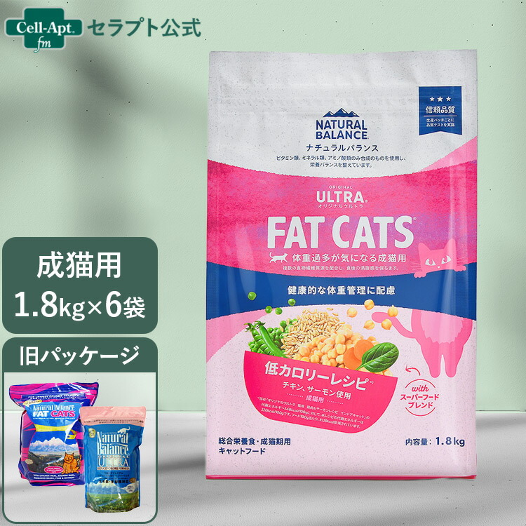 NATURAL BALANCE ナチュラルバランス オリジナルウルトラ 成猫用 低カロリーレシピ 1.8kg×6袋（86614）（賞味期限：2026年7月11日）