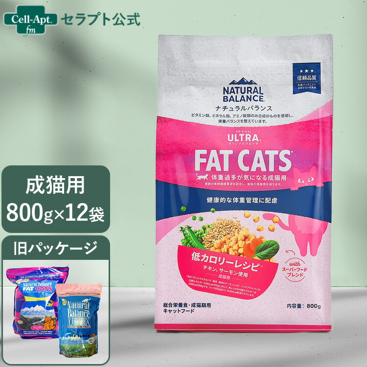 NATURAL BALANCE ナチュラルバランス オリジナルウルトラ 成猫用 低カロリーレシピ 800g×12袋（86607）（賞味期限：2026年7月11日