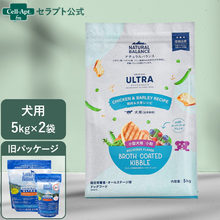 NATURAL BALANCE ナチュラルバランス オリジナルウルトラ 犬用 鶏肉&大麦レシピ 小粒 全年齢用 5kg×2袋（86669）