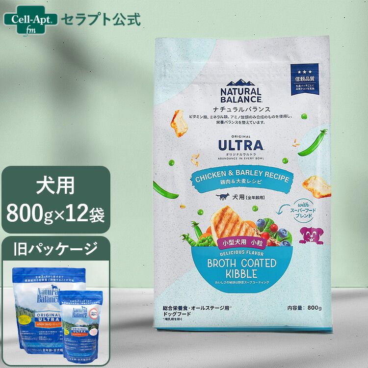 NATURAL BALANCE 自然的平衡にする 事あたらしいウルトラ 犬用 鶏肉\u0026大麦の粒処方せん 素粒子 全年歳用 800g×12袋（86331）