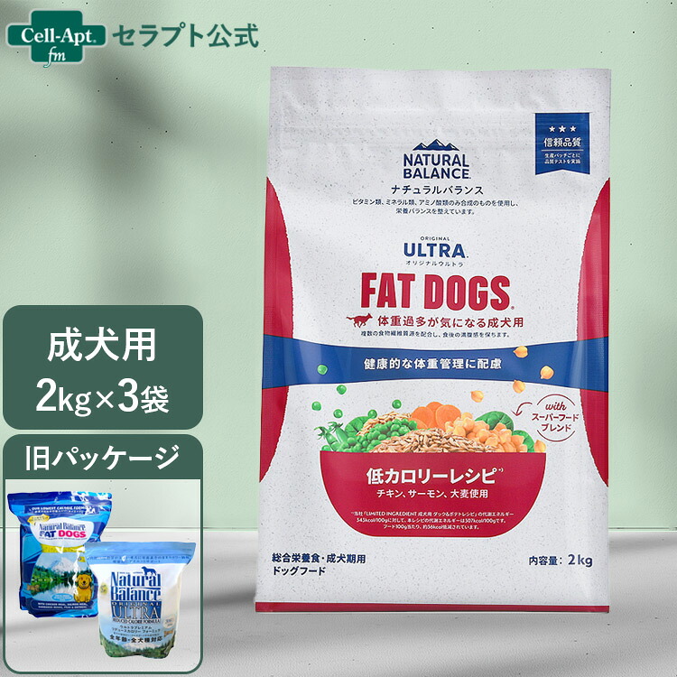 NATURAL BALANCE ナチュラルバランス オリジナルウルトラ 成犬用 低カロリーレシピ 2kg×3袋（86362）