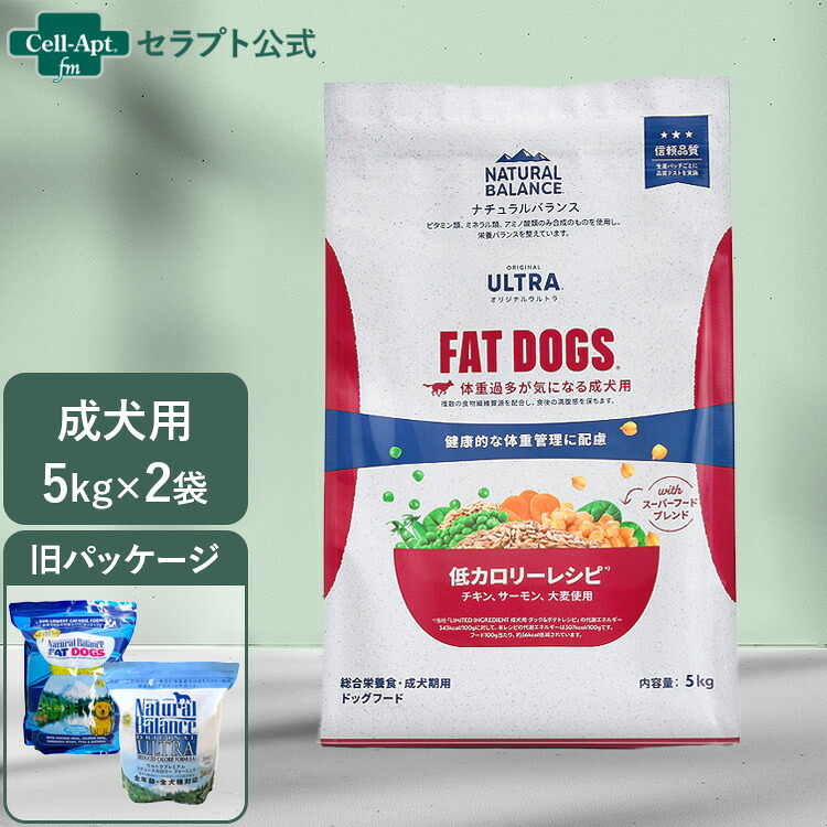 NATURAL BALANCE 自然的平衡にする 事あたらしいウルトラ 成犬用 低キロカロリー処方せん 5kg×2袋（86379）