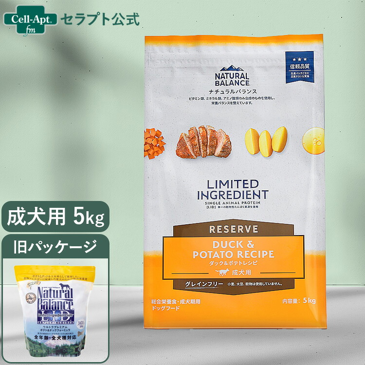 NATURAL BALANCE 自然的平衡にする LID RESERVE 成犬用 家鴨\u0026ジャガタラ芋処方せん 5kg（86478）