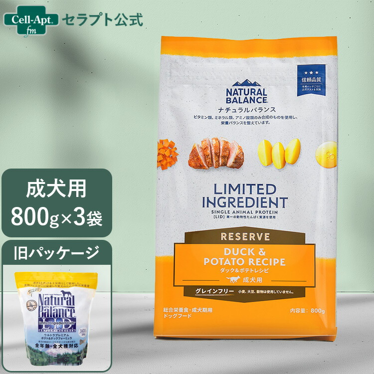 NATURAL BALANCE 自然的平衡にする LID RESERVE 成犬用 家鴨\u0026ジャガタラ芋処方せん 800g×3袋（86454）（面白がる締めきり日：2026年8月16日）