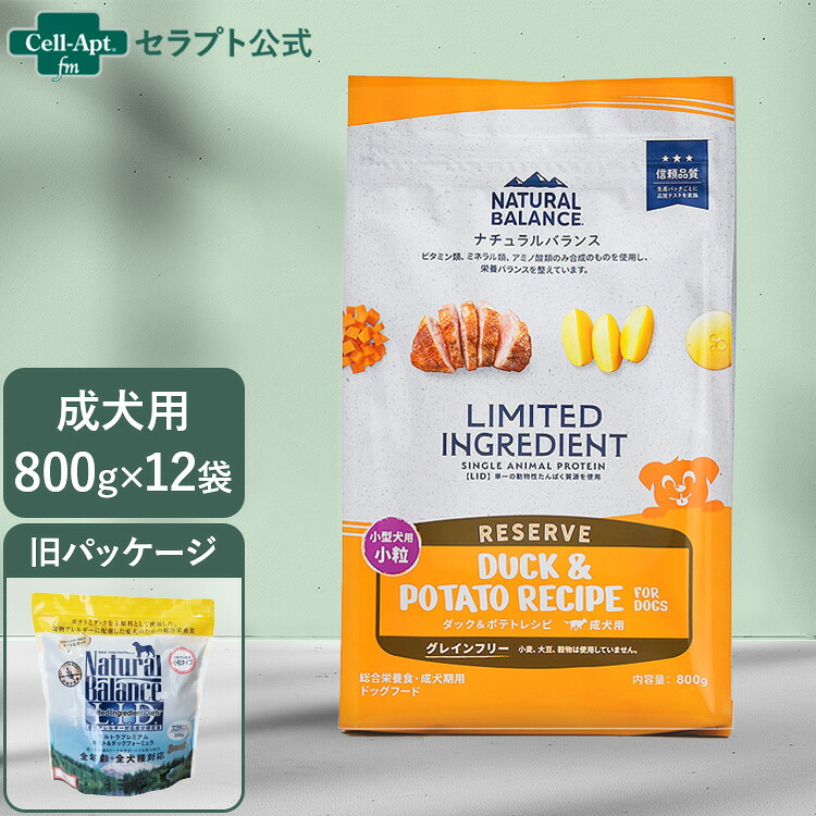 NATURAL BALANCE ナチュラルバランス LID RESERVE 成犬用 ダック&ポテトレシピ 小粒 800g×12袋（86485）