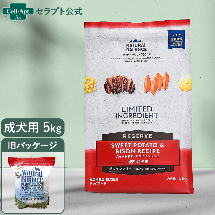 NATURAL BALANCE 自然的平衡にする LID RESERVE 成犬用 スイートポテト\u0026バイソンレシピ 5kg（86553）