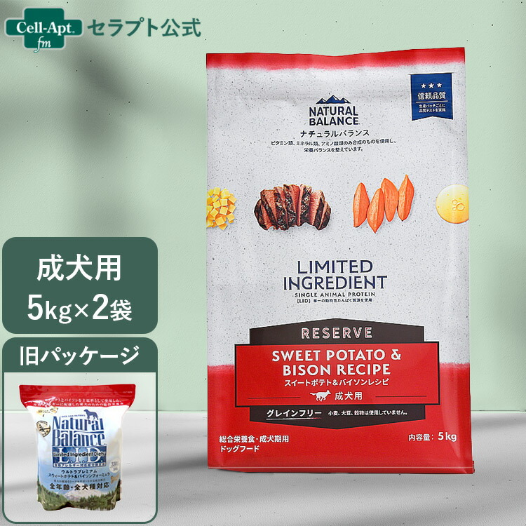 NATURAL BALANCE ナチュラルバランス LID RESERVE 成犬用 スイートポテト&バイソンレシピ 5kg&times;2袋（86553）｜セラプト公式オンラインストア 21,599円