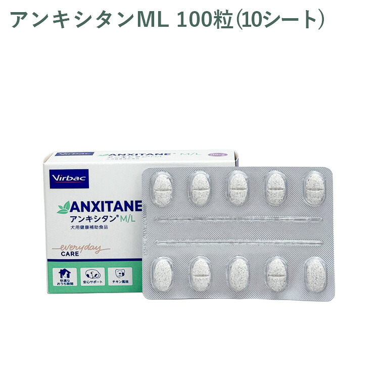 【シート販売】 ビルバック アンキシタンML 中・大型犬用 100粒(10シート) ※外箱から商品を取り出し発送いたします※｜セラプト公式オンラインストア