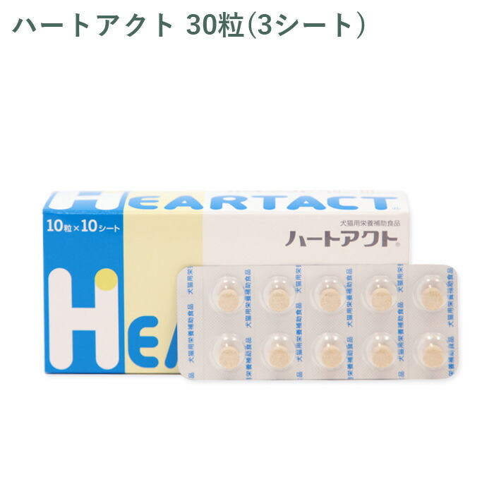 楽天市場】【シート販売】 共立製薬 CBD カゼインタブ 犬猫用 30粒（3