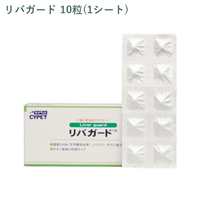 楽天市場】【シート販売】 共立製薬 CBD カゼインタブ 犬猫用 50