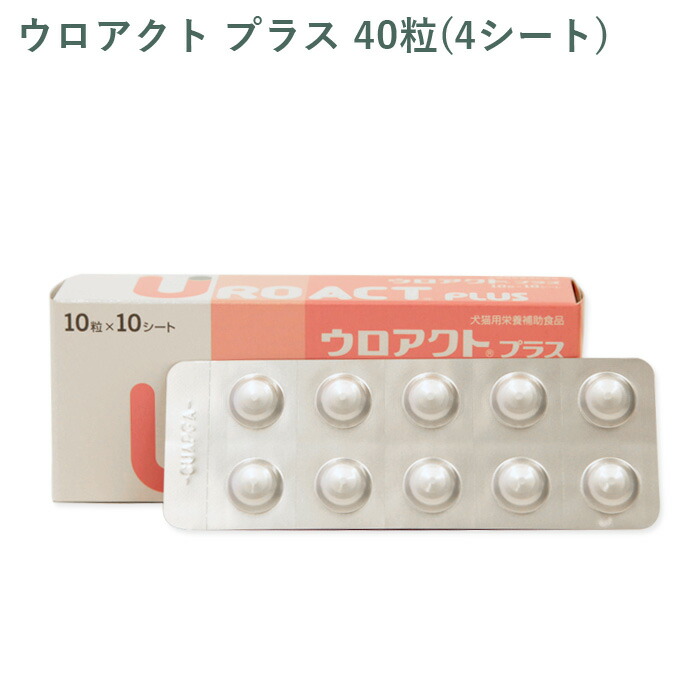 楽天市場】【シート販売】全薬 ヘパアクトS リバイン 犬猫用 10