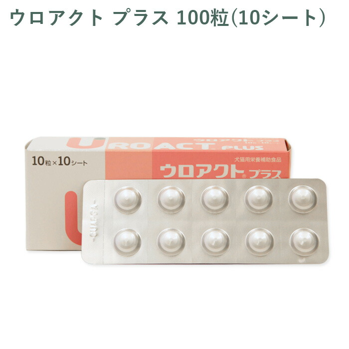 楽天市場】【シート販売】 共立製薬 CBD カゼインタブ 犬猫用 50粒（5