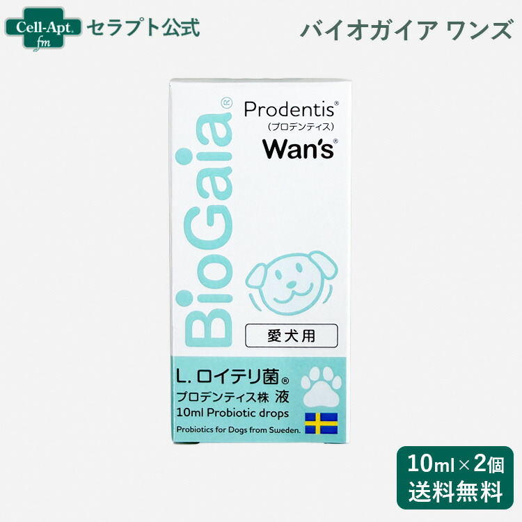 楽天市場】バイオガイア プロデンティス ワンズ（Wan's）リキッド