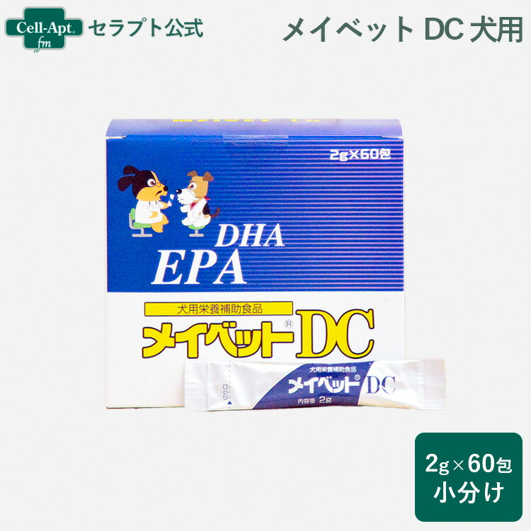 Meiji Seika メイベットDC 犬用 2g×60包（小分け）（11438） 犬用品-ペット・ペットグッズ-サプリメント