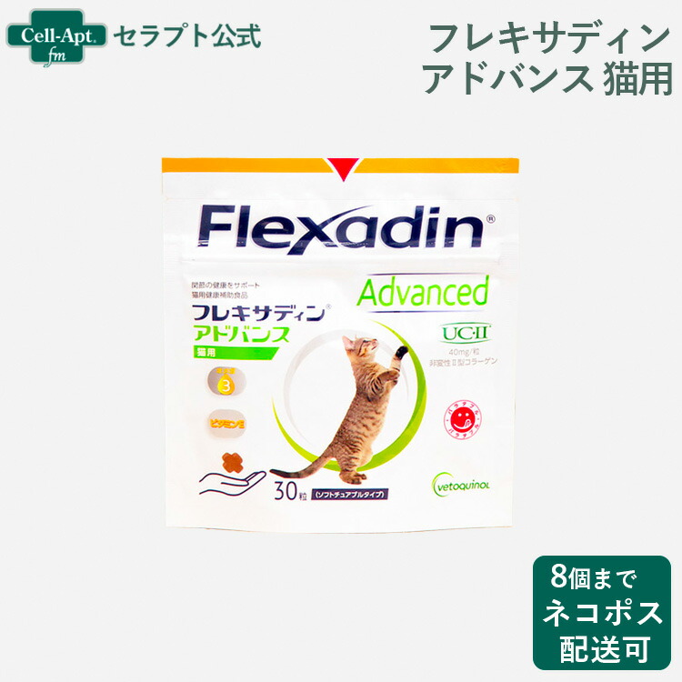 楽天市場】全薬 フレキサディン アドバンス 犬用 30粒［ネコポス発送