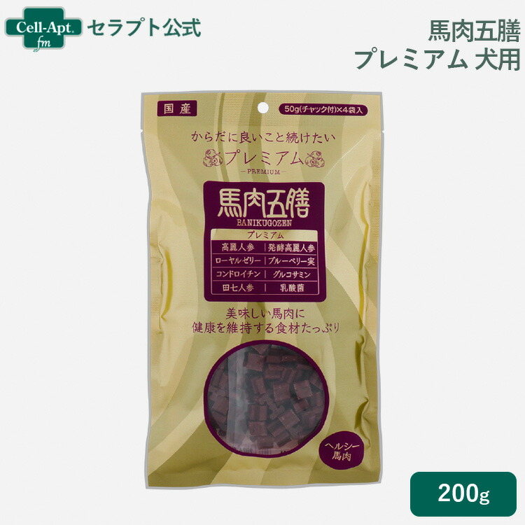 楽天市場】オリエント 馬肉五膳プレミアム 犬用おやつ