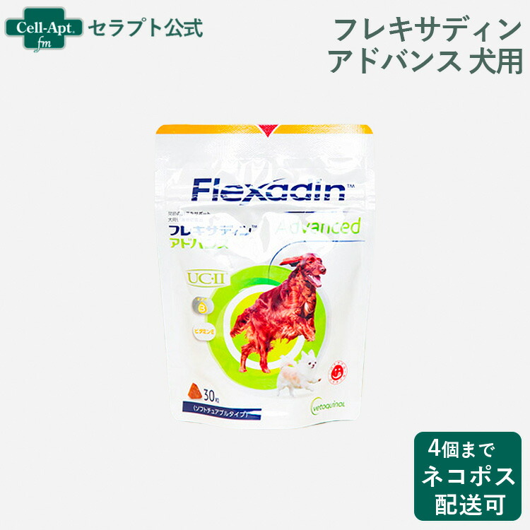 楽天市場】全薬 フレキサディン アドバンス 犬用 30粒［ネコポス発送