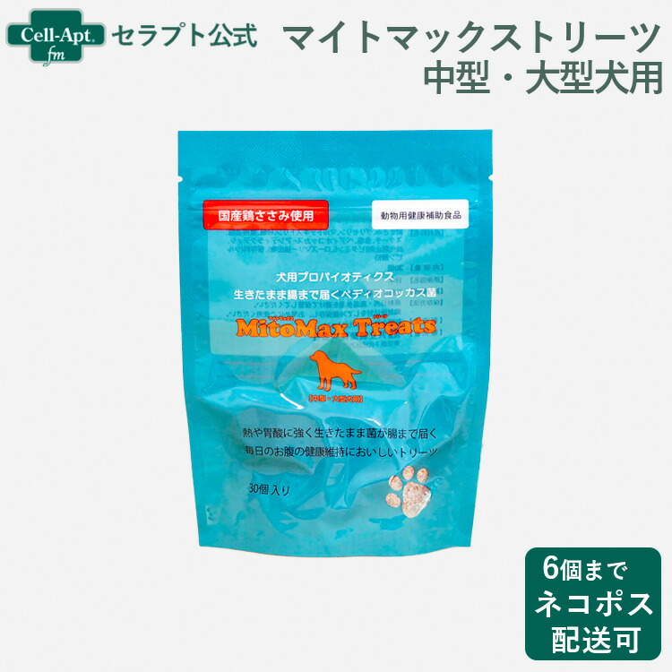 楽天市場】共立製薬 マイトマックストリーツ 小型犬用 60個入り