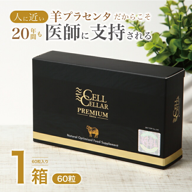 楽天市場】全身美容サプリメント Cell Joy セルジョイ 120粒 楽天市場】全身美容サプリメント Cell Joy セルジョイ 120粒