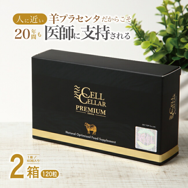 楽天市場】【定期購入 羊プラセンタ60粒 1箱】不朽のサプリ 一度
