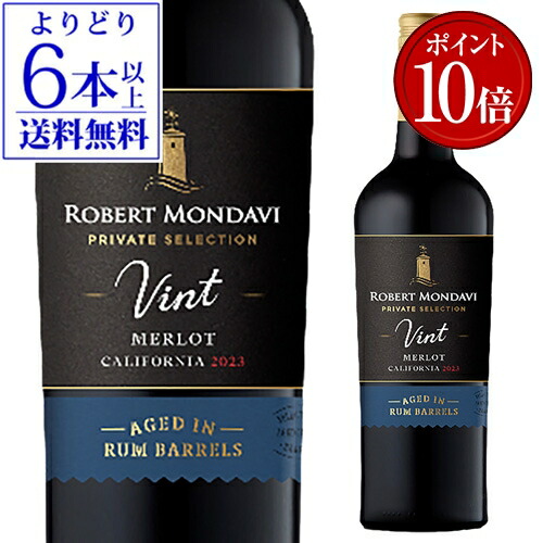 楽天市場】ロバート モンダヴィ プライベート セレクション ライ