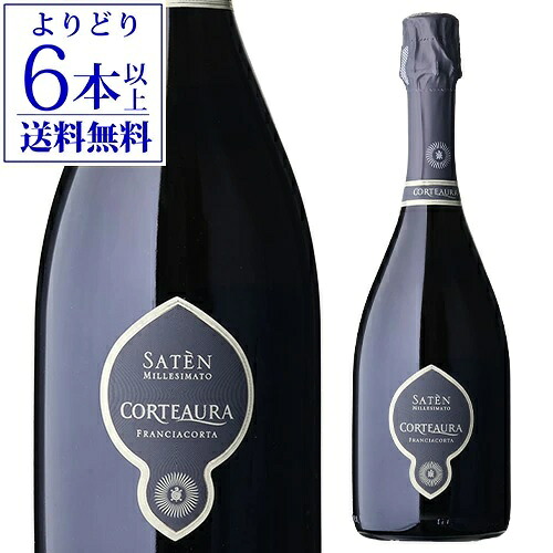 【誰でもP10倍 マラソン中】フランチャコルタ サテン ミッレジマート [2018] コルテアウラ 750ml イタリア ロンバルディア シャルドネ スパークリングワイン 浜運A 手土産 お祝い ギフト ワイン【よりどり6本送料無料】｜ワイン＆ワインセラー　セラー専科