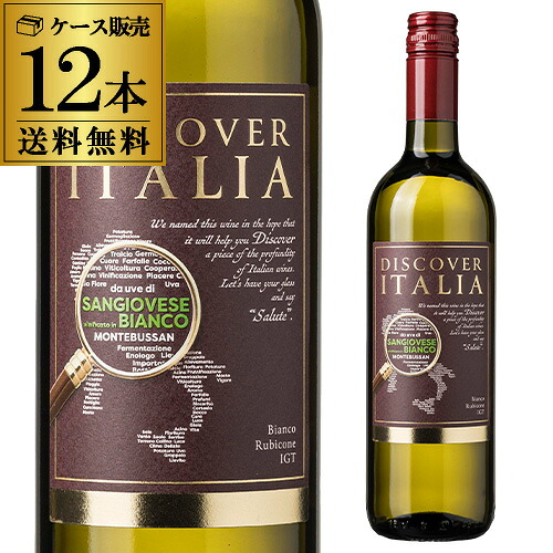 1本あたり1,400円(税込) 送料無料 ディスカバー イタリア サンジョヴェーゼ ビアンコ [2024] チェビコ 750ml 12本入 イタリア 白ワイン ケース 浜運A ワイン 12,432円