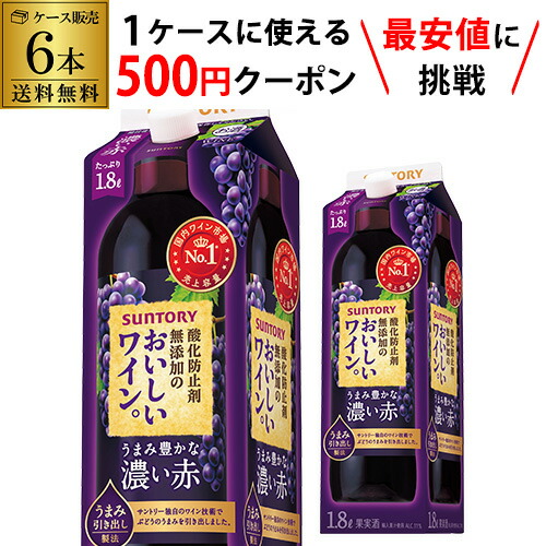 楽天市場】【枚数限定500円OFFクーポン使える】送料無料 サントリー