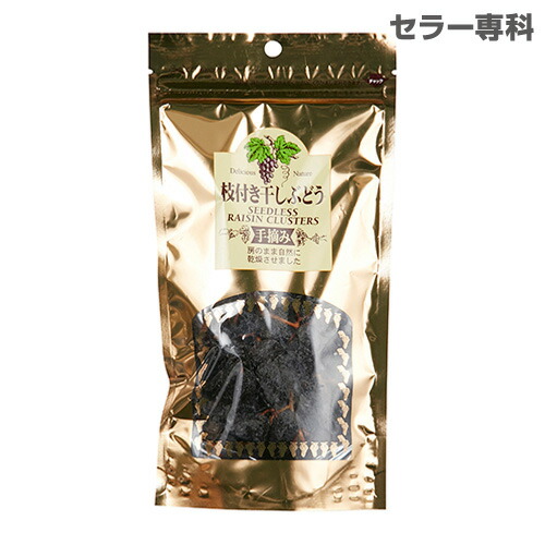 楽天市場 手摘み 枝付き干しぶどう 90g 単品販売デルタインターナショナル アメリカ カリフォルニア ドライフルーツ 前菜 アペリティフ おつまみ 家飲み パーティ 持ち寄り 長s ワイン ワインセラー セラー専科 楽天市場 手摘み 枝付き干しぶどう 90g 単品販売デルタインターナショナル アメリカ カリフォルニア ドライフルーツ 前菜 アペリティフ おつまみ 家飲み パーティ 持ち寄り 長s ワイン ワインセラー セラー専科