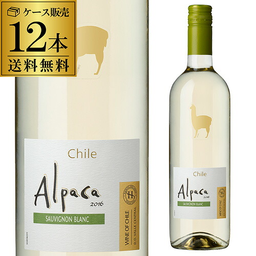 白ワイン 1本あたり630円(税込)  サンタ ヘレナ アルパカ ソーヴィニヨン ブラン 750ml 12本入 ケース ITO クール便不可【送料無料】