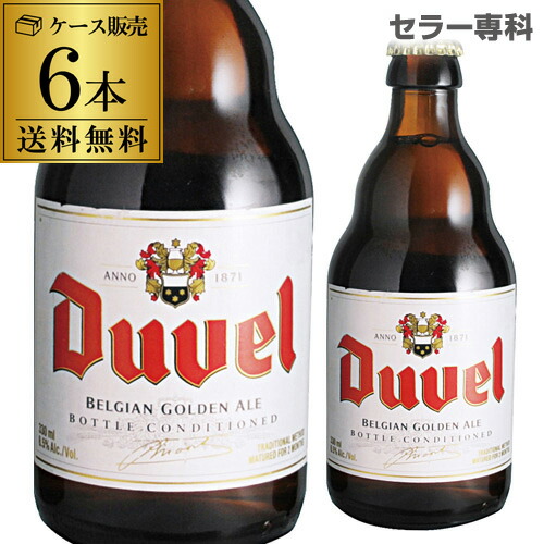 楽天市場】送料無料 デュベル 330ml 瓶 24本 Duvel 輸入ビール 海外ビール ベルギー ビール 長S クリスマス お歳暮 御歳暮 :  ワイン＆ワインセラー セラー専科