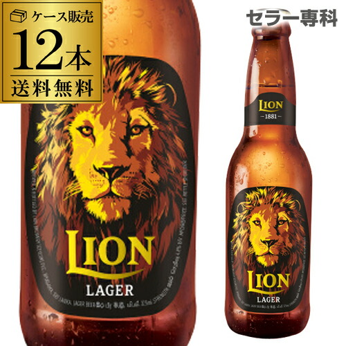 楽天市場】ライオン スタウト 瓶 330ml 6本輸入ビール 海外ビール