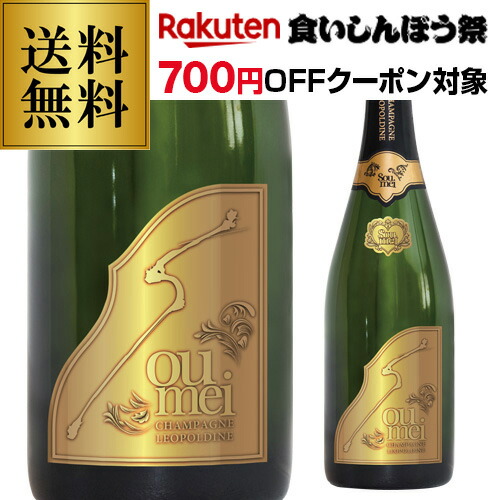 楽天市場】モエ エ シャンドン アンペリアルブリュット 箱なし