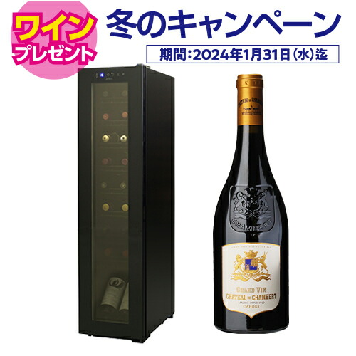 ルフィエールのワインセラー | 業務用ワインの仕入れ/卸/通販ならWINE