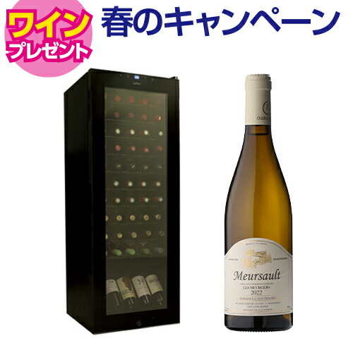 スタイルクレア52本用/ワインクーラー奥行きスリム - 商品詳細
