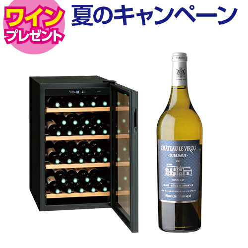 【9/29まで！特典ワイン付】エクセレンス　ワインクーラー MB-6110C