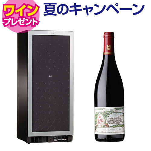 【9/29まで！特典ワイン付】ドメティック マ カーブ D92