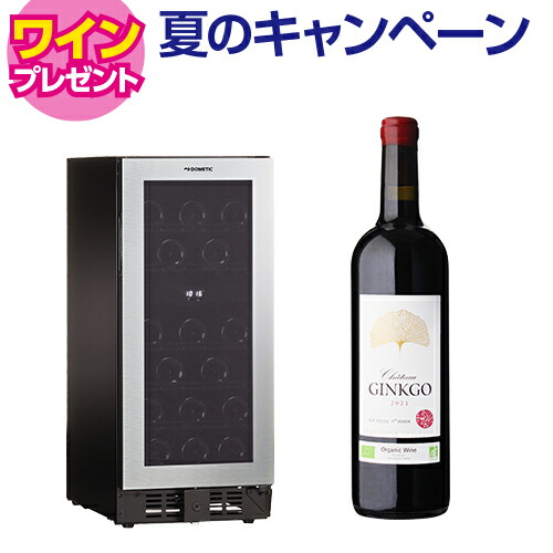 【9/29まで！特典ワイン付】ドメティック マ カーブ D28