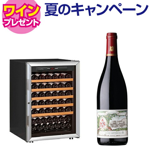 【9/29まで！特典ワイン付】アルテビノ OVP05