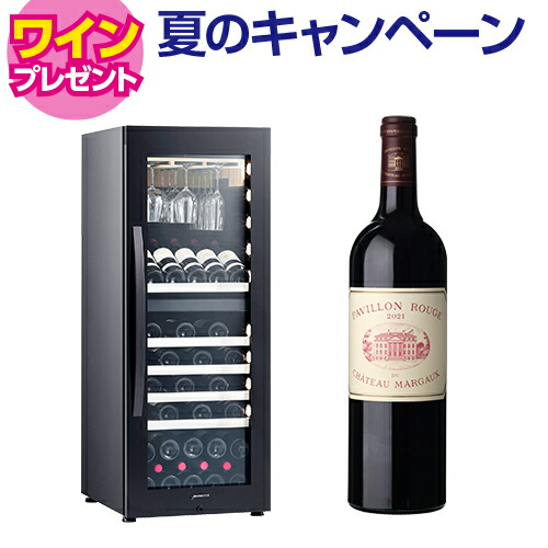 【9/29まで！特典ワイン付】デバイスタイル エンジェルシェア L3