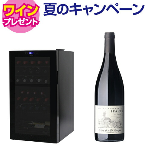 【9/29まで！特典ワイン付】ルフィエール ワインセラー R&W32(C32BD) 2温度管理