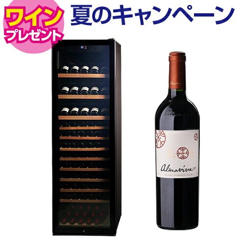 【9/29まで！特典ワイン付】ルフィエール ワインセラー PRO132＋ (C88DIS-132) 《132本収納》　