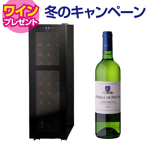 楽天市場】ワイン付☆楽天1位☆ワインセラー ルフィエール TwoTime55