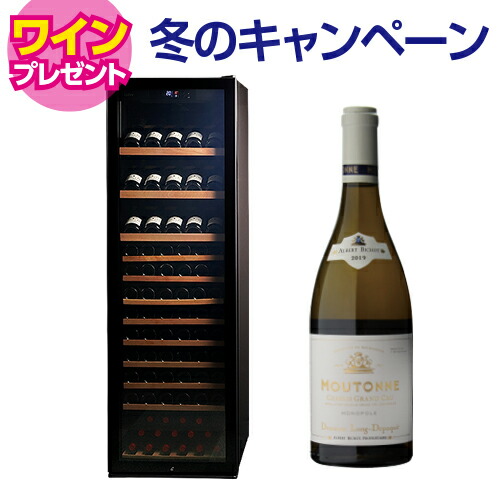 ワイン★ ワインセラー セラー ルフィエール プロライン C88DIS-132 【送料無料】 PRO132