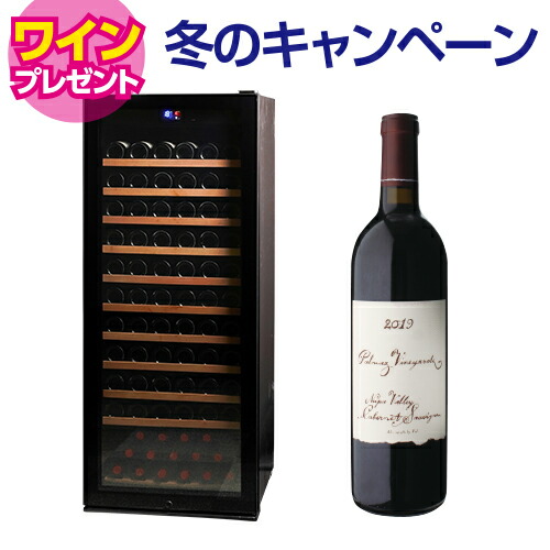 楽天市場】ワイン付☆楽天1位☆ワインセラー ルフィエール TwoTime55